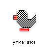 утка-ska