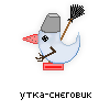 утка-снеговик