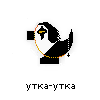 утка-тру блэк